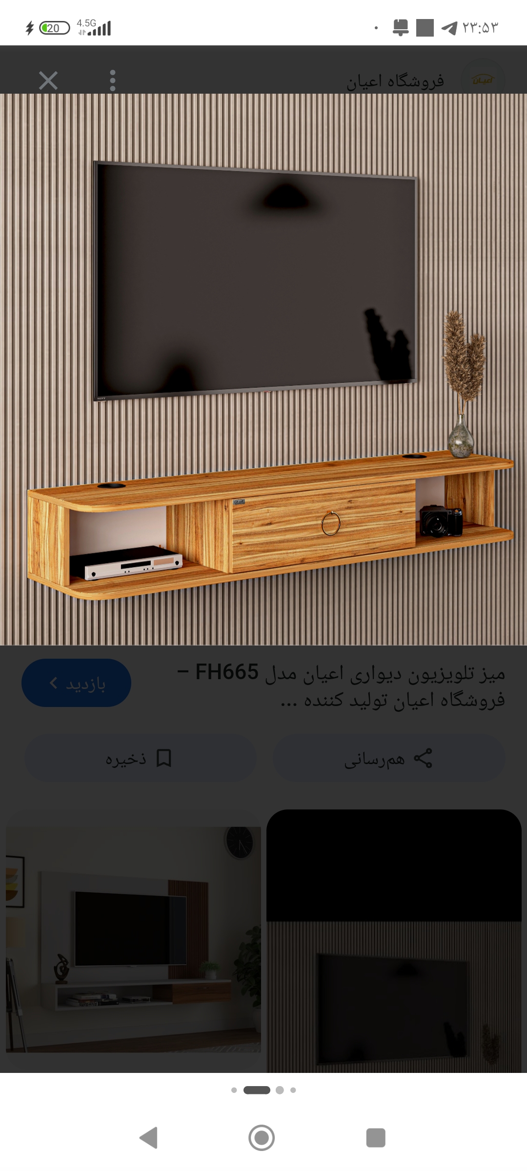 میز تلوزیون 3211